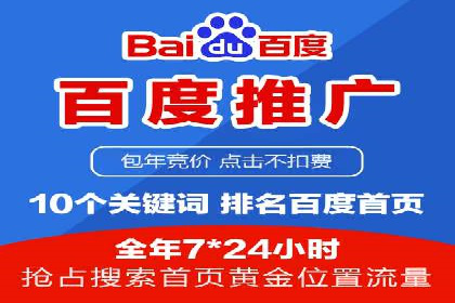 案例分享：百度竞价推广运营助力企业实现产品热销